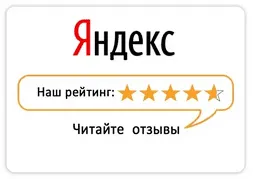 Яндекс отзывы