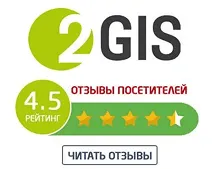 2GIS отзывы
